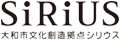 SiRiUS 文化創造拠点シリウス