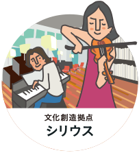 大和市文化創造拠点シリウス アイコン