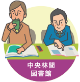 中央林間図書館 アイコン